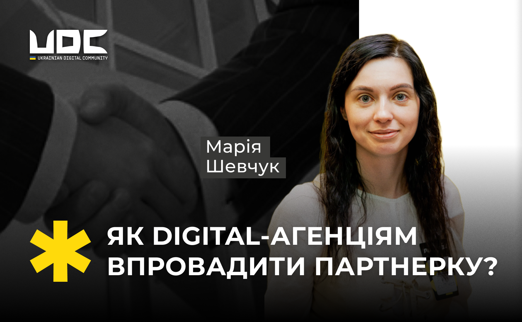 Ukraine Digital Як digital-агенціям впровадити партнерку як канал лідогенерації ...