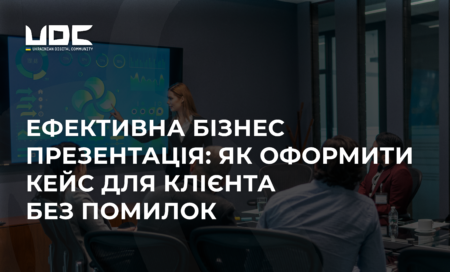 Як презентація кейсу впливає на продаж: структура, приклади, часті помилки